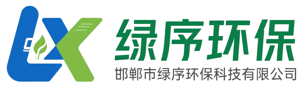 邯郸市绿序环保科技logo
